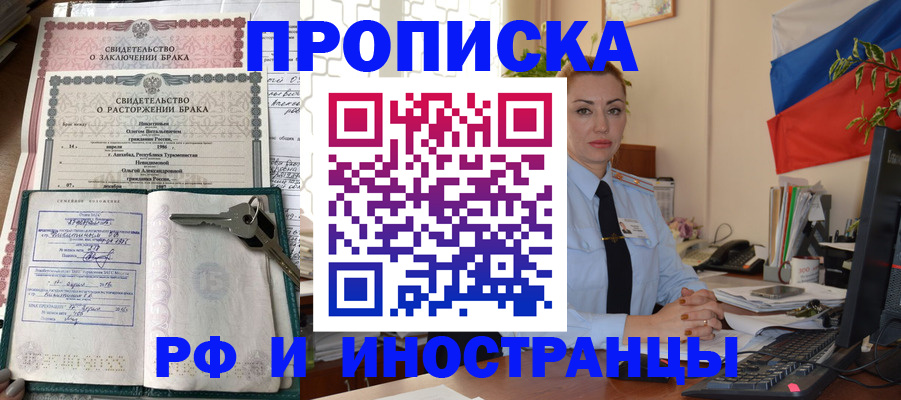 временная регистрация законно в Онеге